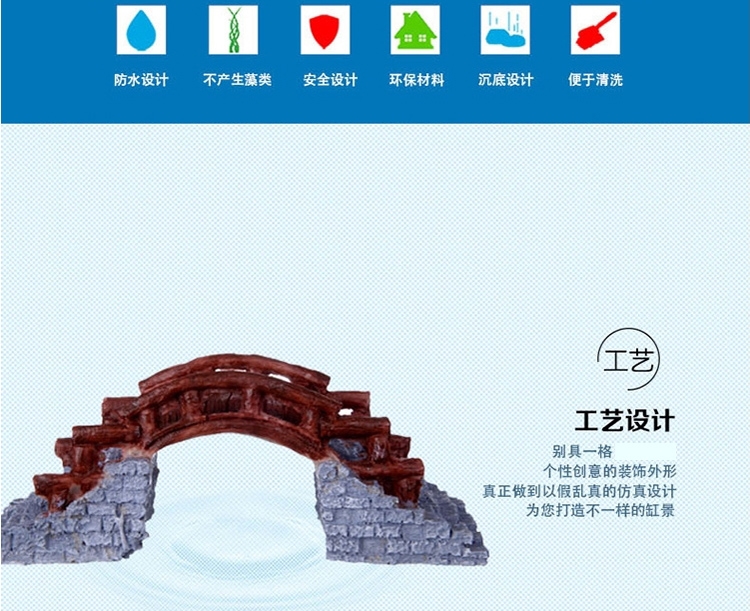 聚宝源水族箱鱼缸水池假山造景小桥064