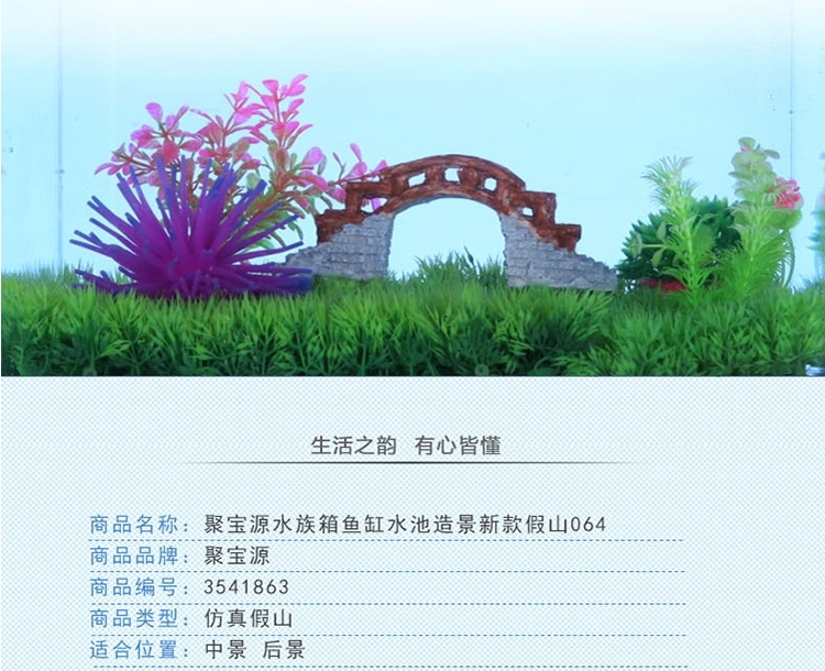 聚宝源水族箱鱼缸水池假山造景小桥064