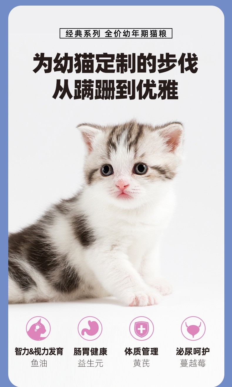 伯纳天纯 金枪鱼紫薯蔓越莓配方幼猫粮 1.5kg