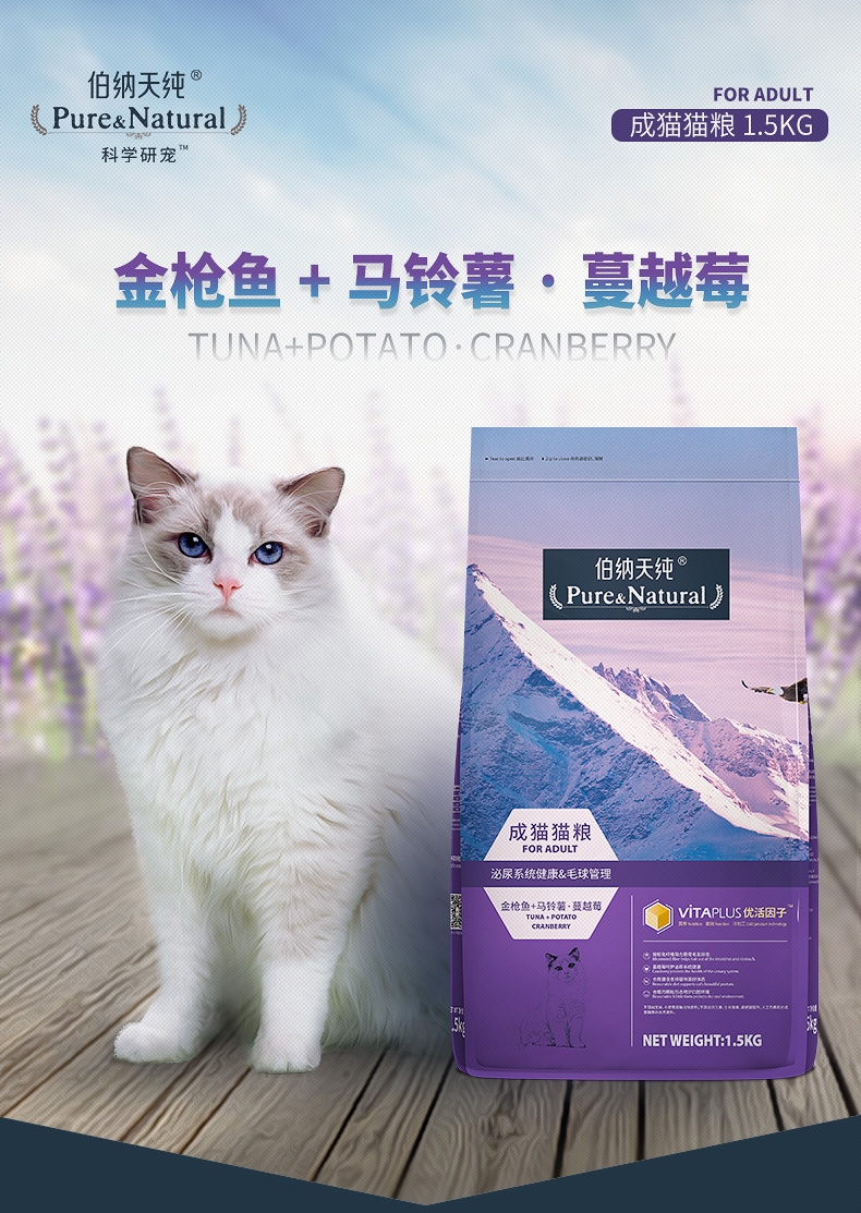 伯纳天纯 成猫天然无谷配方猫粮1.5kg
