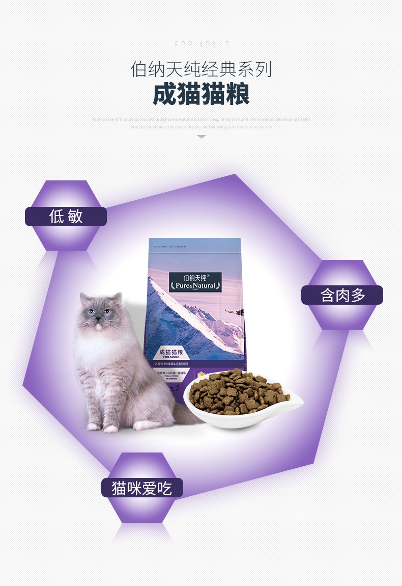 伯纳天纯 成猫天然无谷配方猫粮1.5kg