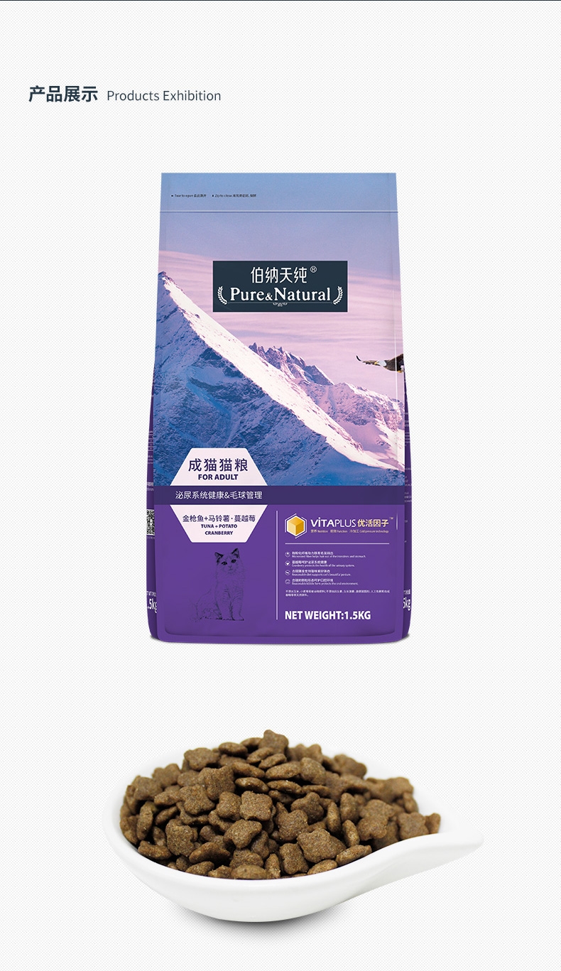 伯纳天纯 成猫天然无谷配方猫粮1.5kg
