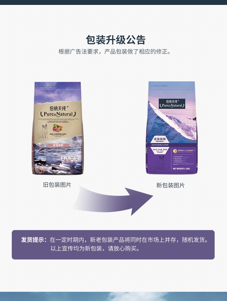 伯纳天纯 成猫天然无谷配方猫粮1.5kg