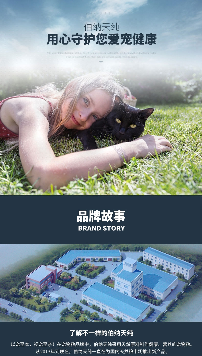 伯纳天纯 成猫天然无谷配方猫粮1.5kg