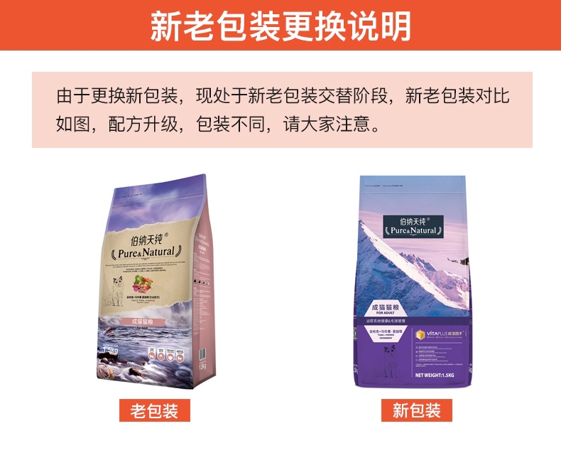 伯纳天纯 成猫天然无谷配方猫粮1.5kg