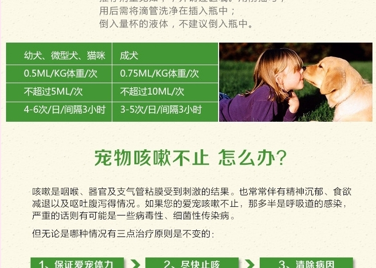 湃特安琪儿宠物镇咳灵60ml 止咳 平喘 咽喉炎症