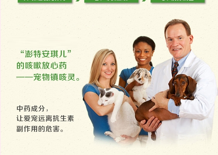 湃特安琪儿宠物镇咳灵60ml 止咳 平喘 咽喉炎症
