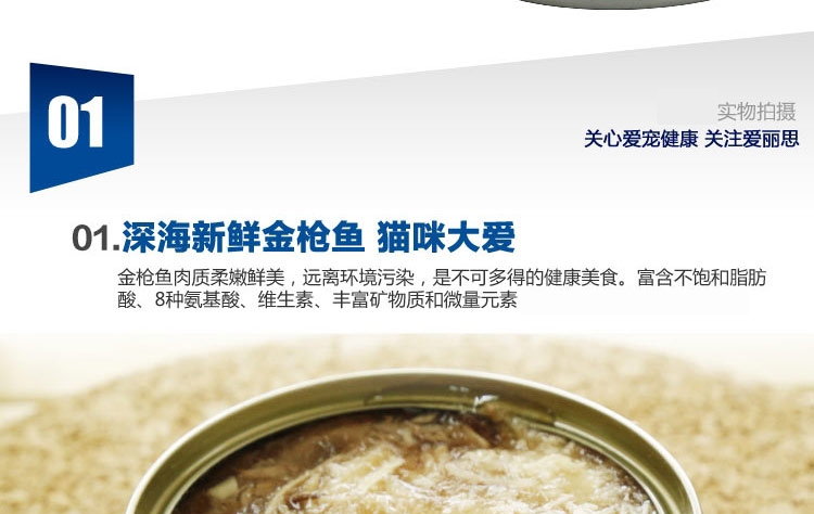 爱丽思Iris 金枪鱼鸡肉口味猫罐头 100g