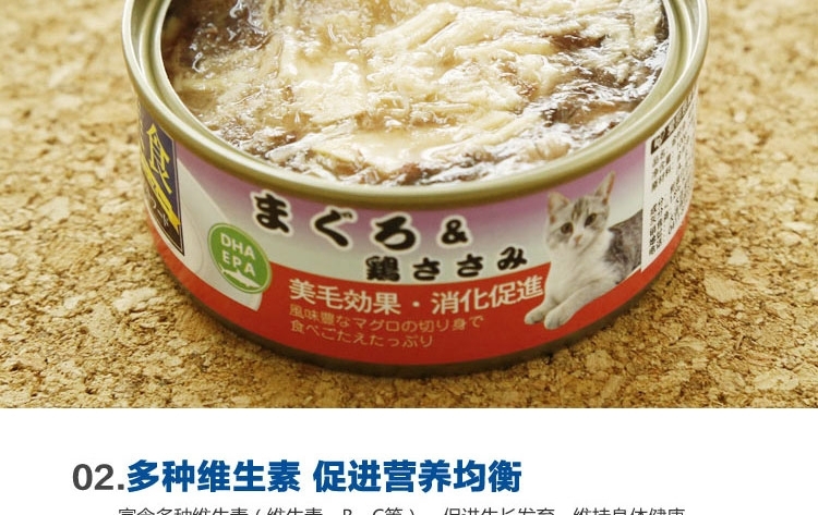 爱丽思Iris 金枪鱼鸡肉口味猫罐头 100g