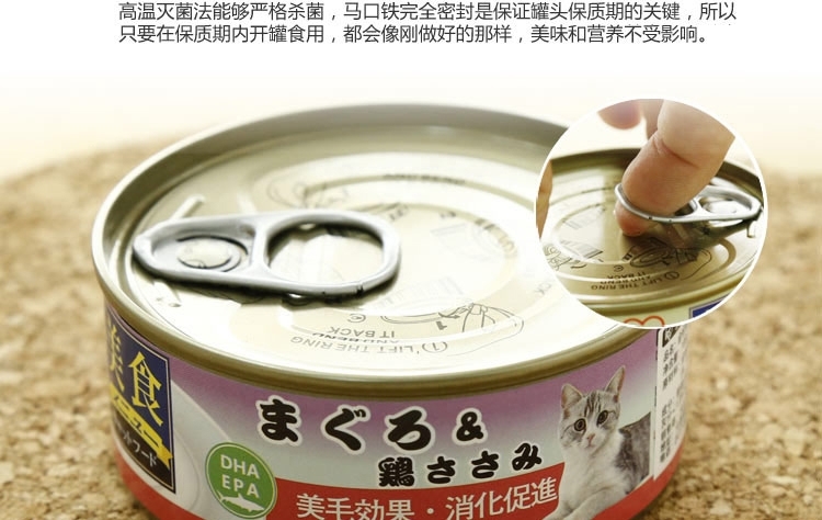爱丽思Iris 金枪鱼鸡肉口味猫罐头 100g