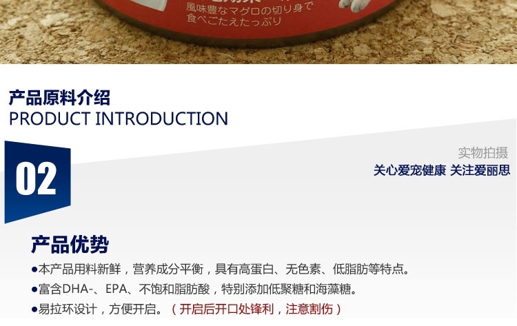 爱丽思Iris 金枪鱼鸡肉口味猫罐头 100g