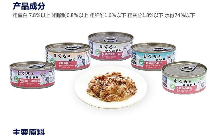 爱丽思Iris 金枪鱼鸡肉口味猫罐头 100g
