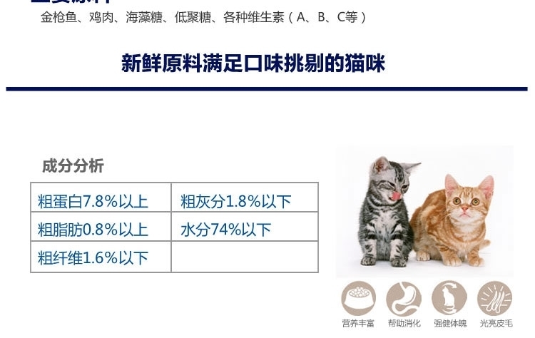 爱丽思Iris 金枪鱼鸡肉口味猫罐头 100g