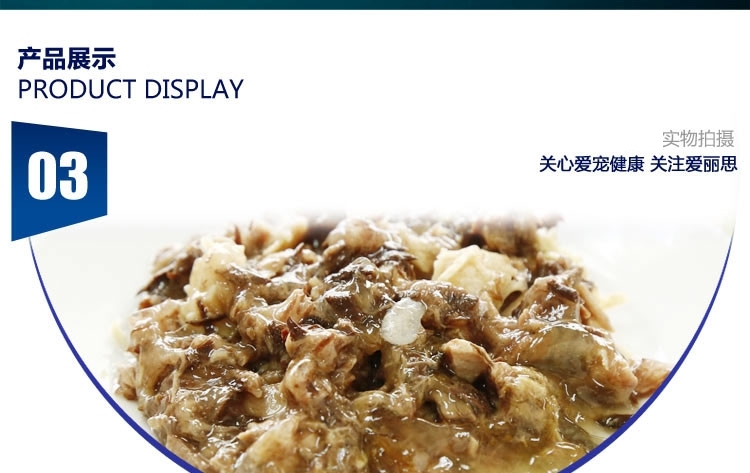 爱丽思Iris 金枪鱼鸡肉口味猫罐头 100g