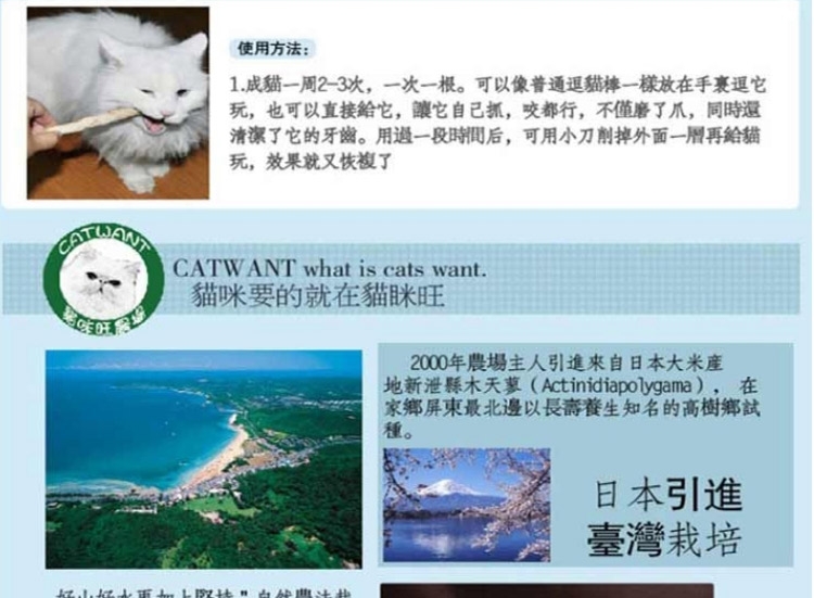 猫咪旺农场 木天蓼粗棍去毛球猫零食 2枝装*6