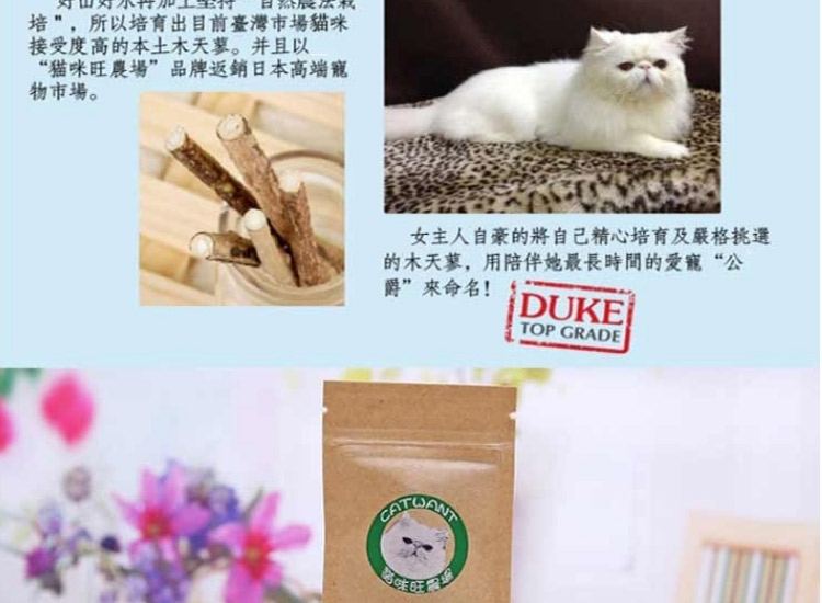 猫咪旺农场 木天蓼粗棍去毛球猫零食 2枝装*6