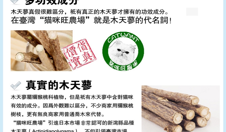猫咪旺农场 木天蓼粗棍去毛球猫零食 2枝装