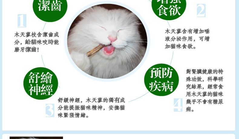 猫咪旺农场 木天蓼粗棍去毛球猫零食 2枝装