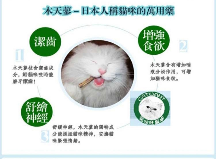 猫咪旺农场 木天蓼细棍去毛球猫零食 5枝装*6