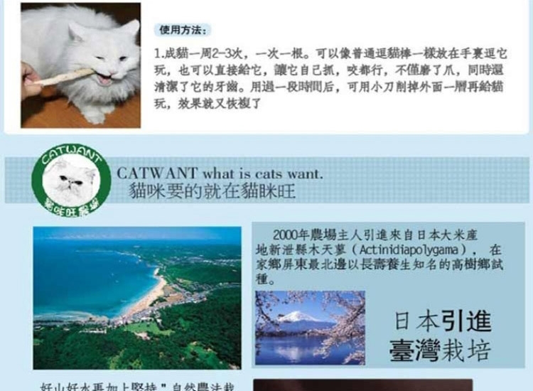 猫咪旺农场 木天蓼细棍去毛球猫零食 5枝装*6