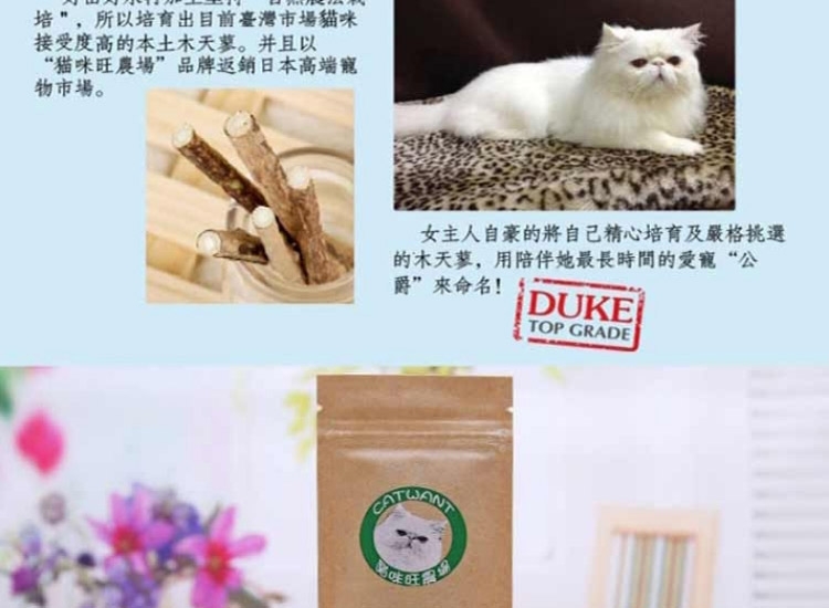 猫咪旺农场 木天蓼细棍去毛球猫零食 5枝装*6