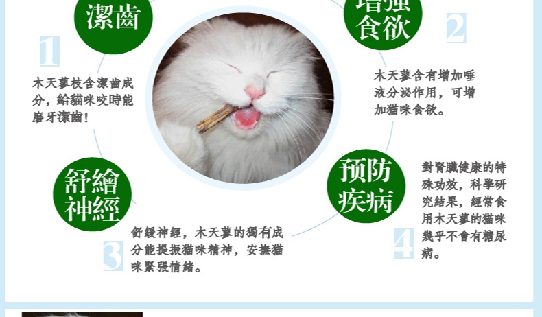 猫咪旺农场 木天蓼细棍去毛球猫零食 5枝装