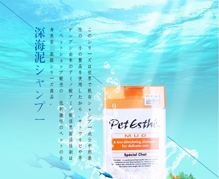 贝特爱思 深海泥香波350ml 猫用沐浴露