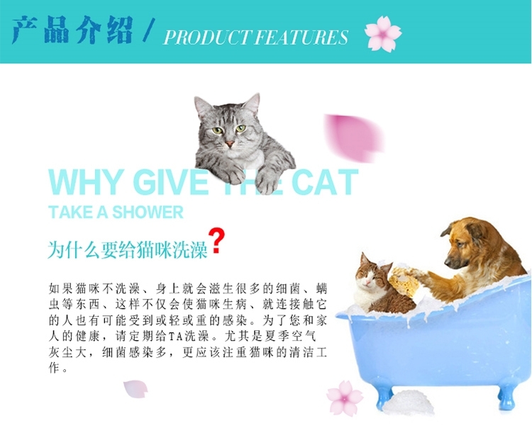 贝特爱思 深海泥香波350ml 猫用沐浴露