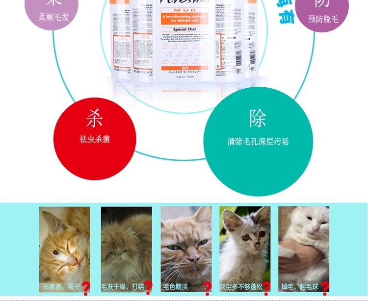 贝特爱思 深海泥香波350ml 猫用沐浴露