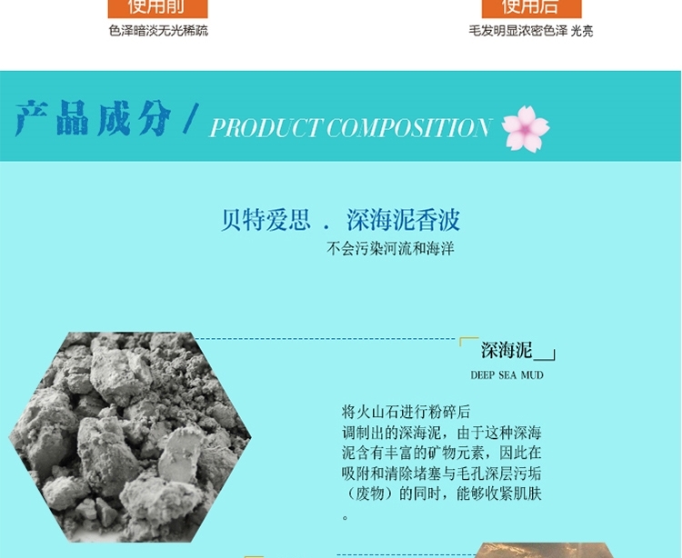 贝特爱思 深海泥香波350ml 猫用沐浴露