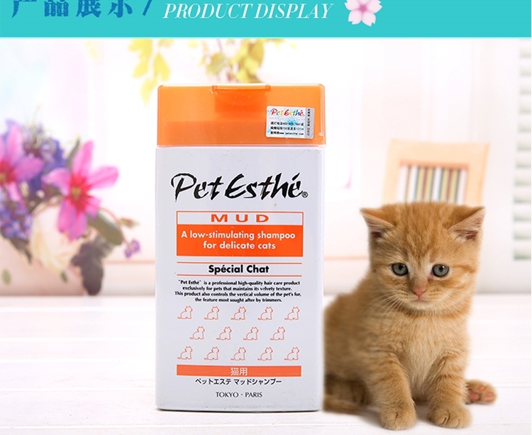 贝特爱思 深海泥香波350ml 猫用沐浴露