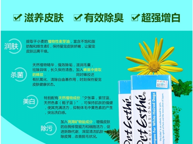 贝特爱思 白毛犬专业养护香波 400ml