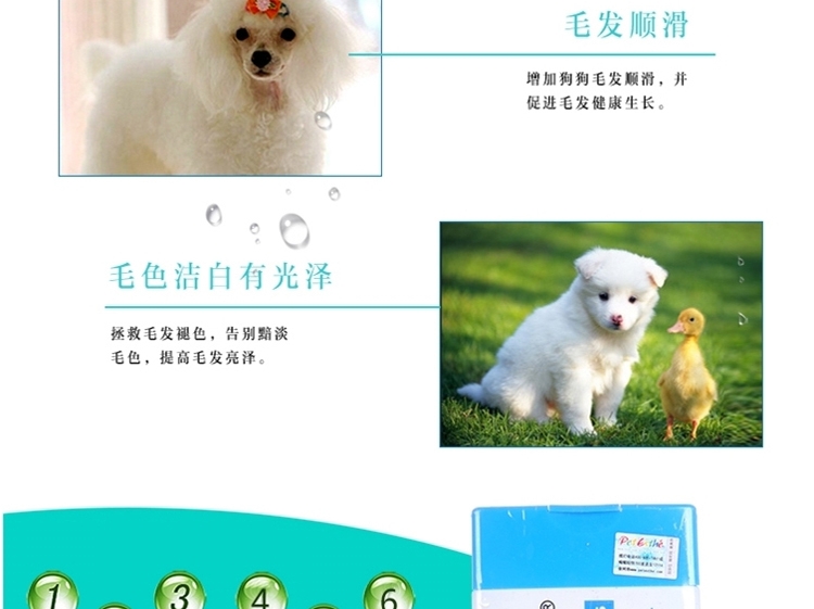 贝特爱思 白毛犬专业养护香波 400ml
