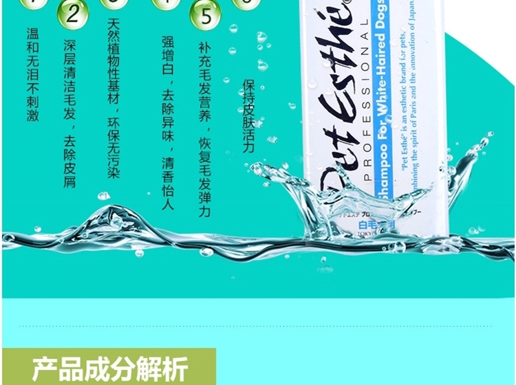 贝特爱思 白毛犬专业养护香波 400ml