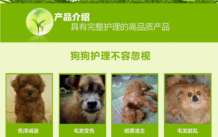 贝特爱思 真色彩香波棕色犬用沐浴露 400ml