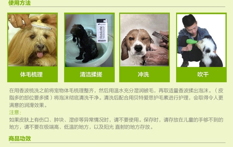贝特爱思 真色彩香波棕色犬用沐浴露 400ml