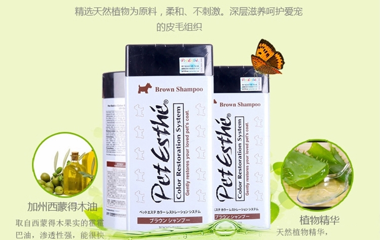 贝特爱思 真色彩香波棕色犬用沐浴露 400ml