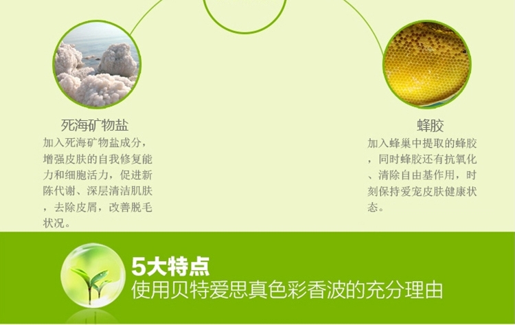 贝特爱思 真色彩香波棕色犬用沐浴露 400ml