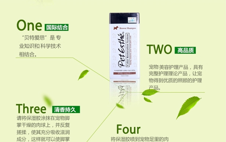 贝特爱思 真色彩香波棕色犬用沐浴露 400ml