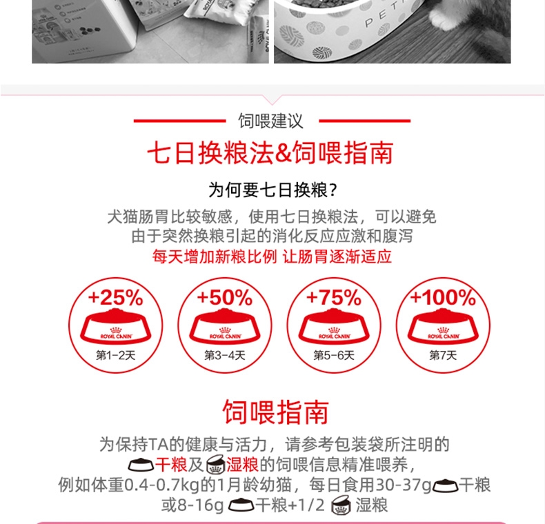 法国皇家Royal Canin 1-4个月幼猫奶糕 10kg BK34