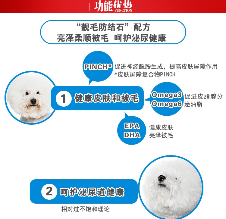 法国皇家ROYAL CANIN 比熊成犬粮3kg BF29