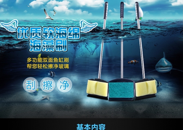 聚宝源 水族箱玻璃刷 鱼缸清洁工具