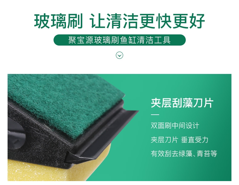 聚宝源 水族箱玻璃刷 鱼缸清洁工具