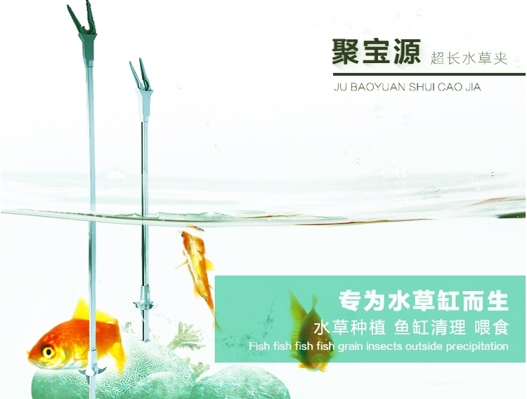 聚宝源水族箱超白水草缸 水草夹 水草种植夹 鱼缸清理 喂食超长夹子