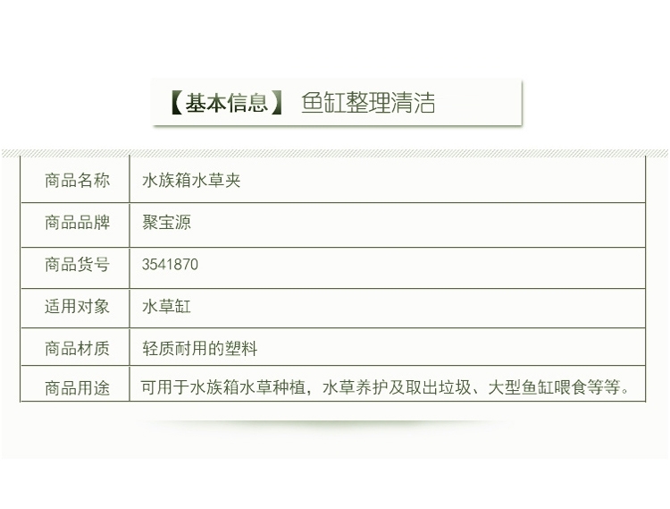 聚宝源水族箱超白水草缸 水草夹 水草种植夹 鱼缸清理 喂食超长夹子