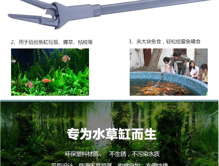 聚宝源水族箱超白水草缸 水草夹 水草种植夹 鱼缸清理 喂食超长夹子