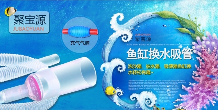 聚宝源鱼缸换水器虹吸管洗沙器抽水器清洁吸便器吸水管