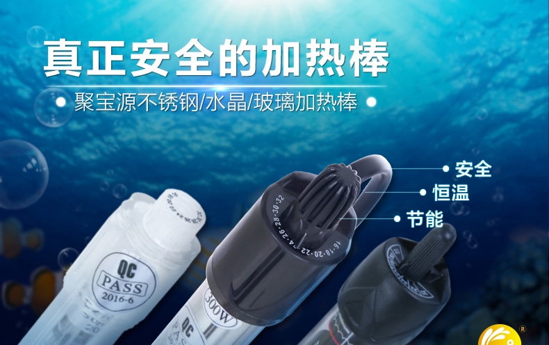 聚宝源加热棒