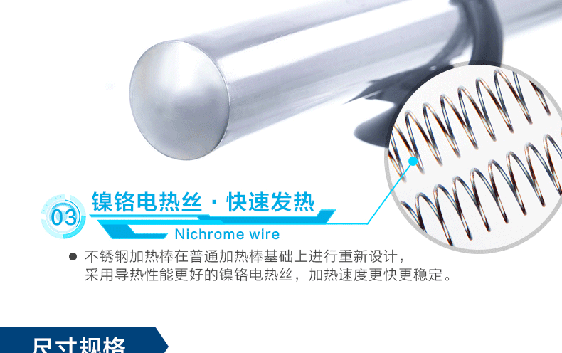 聚宝源加热棒