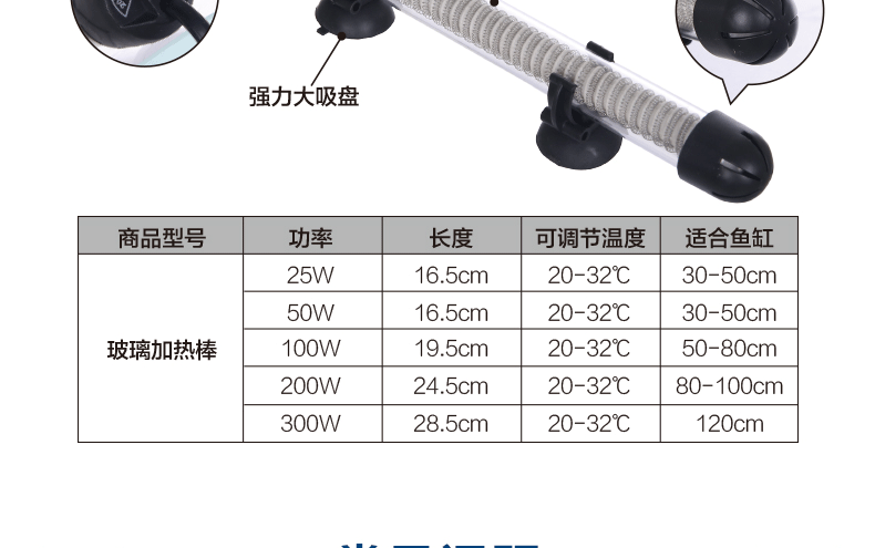 聚宝源加热棒
